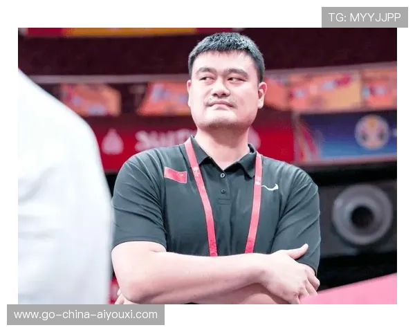 姚明再次强调裁判改革：尺度要统一